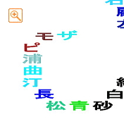 四字熟語をらせん状に書いたメッセピクチャアート1