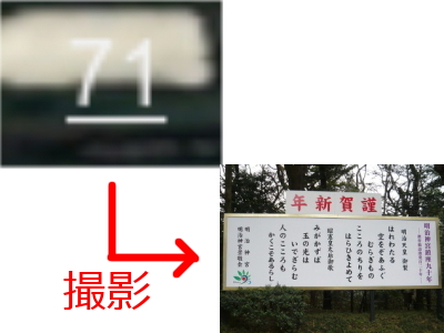 ベースパーツに合わせて撮影